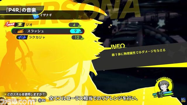 『ペルソナ4 リバイバル』楽曲はすべてフルコーラス相当でのリアレンジ。OPテーマやバトル曲など新規楽曲も多数【P4RTV】