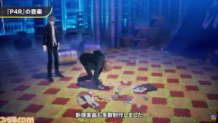 『ペルソナ4 リバイバル』楽曲はすべてフルコーラス相当でのリアレンジ。OPテーマやバトル曲など新規楽曲も多数【P4RTV】