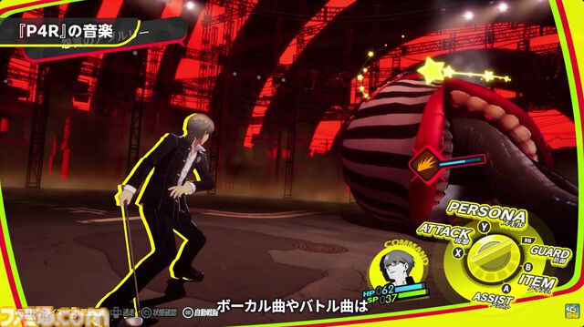 『ペルソナ4 リバイバル』楽曲はすべてフルコーラス相当でのリアレンジ。OPテーマやバトル曲など新規楽曲も多数【P4RTV】