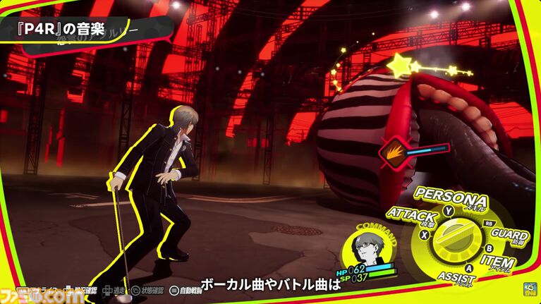 『ペルソナ4 リバイバル』楽曲はすべてフルコーラス相当でのリアレンジ。OPテーマやバトル曲など新規楽曲も多数【P4RTV】