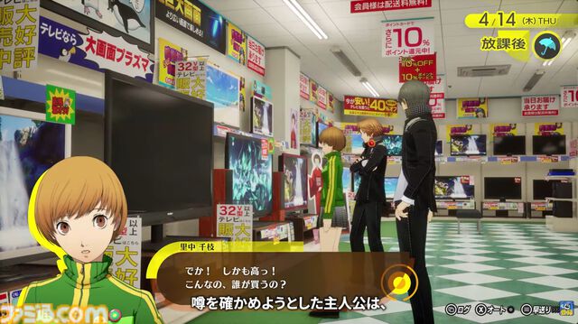 『ペルソナ4 リバイバル』は日本の田舎町を舞台に、連続殺人事件の真相とテレビの中に広がる異世界の謎を追う青春と波乱の物語【P4RTV】