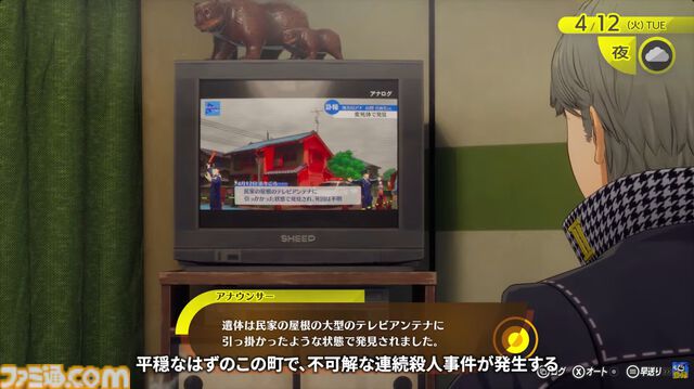 『ペルソナ4 リバイバル』は日本の田舎町を舞台に、連続殺人事件の真相とテレビの中に広がる異世界の謎を追う青春と波乱の物語【P4RTV】