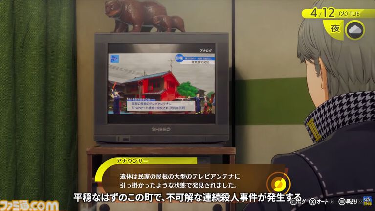 『ペルソナ4 リバイバル』は日本の田舎町を舞台に、連続殺人事件の真相とテレビの中に広がる異世界の謎を追う青春と波乱の物語【P4RTV】