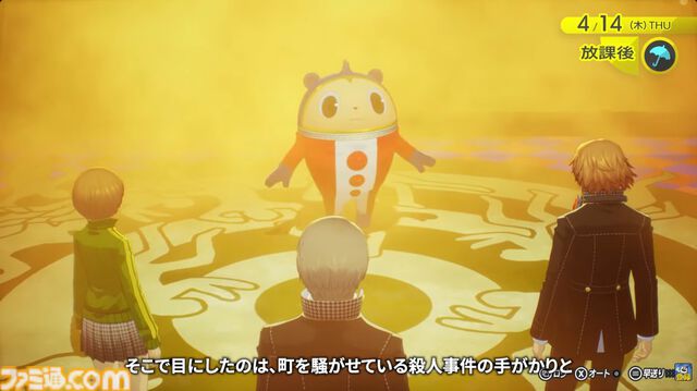 『ペルソナ4 リバイバル』は日本の田舎町を舞台に、連続殺人事件の真相とテレビの中に広がる異世界の謎を追う青春と波乱の物語【P4RTV】