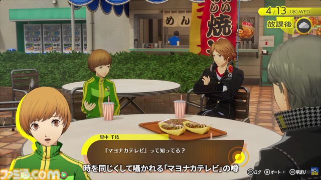 『ペルソナ4 リバイバル』は日本の田舎町を舞台に、連続殺人事件の真相とテレビの中に広がる異世界の謎を追う青春と波乱の物語【P4RTV】