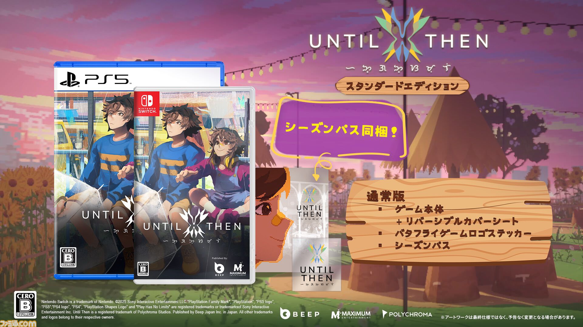 『Until Then』本編の続きを描く追加DLC“afterimage”が本日（6/19）より配信。喪失のあとも続く人生、記憶、そして悲しみをテーマにした2つの新章が追加