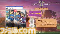 『Until Then』本編の続きを描く追加DLC“afterimage”が本日（6/19）より配信。喪失のあとも続く人生、記憶、そして悲しみをテーマにした2つの新章が追加