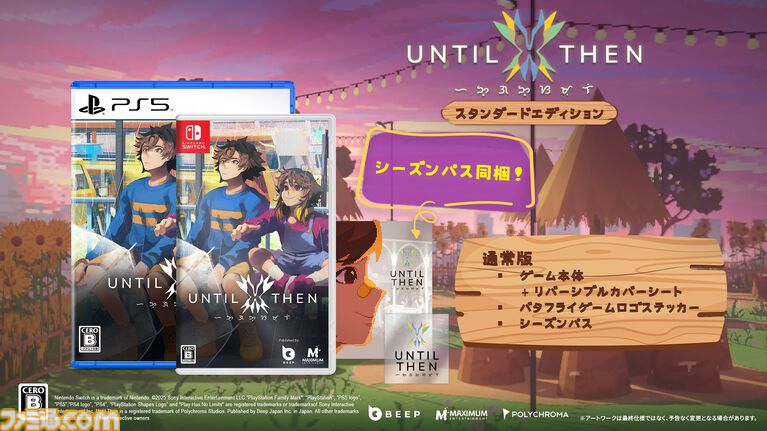 『Until Then』本編の続きを描く追加DLC“afterimage”が本日(6/19)より配信。喪失のあとも続く人生、記憶、そして悲しみをテーマにした2つの新章が追加