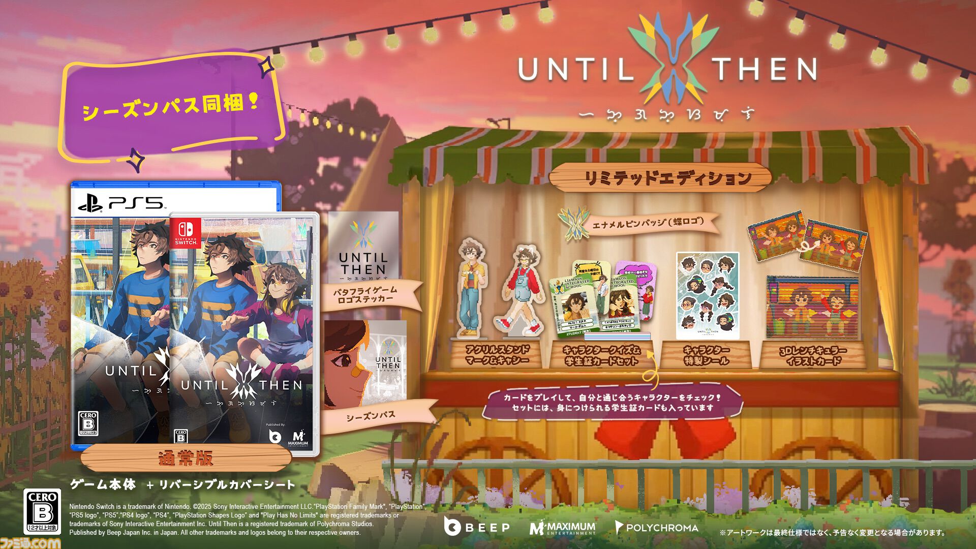 『Until Then』本編の続きを描く追加DLC“afterimage”が本日（6/19）より配信。喪失のあとも続く人生、記憶、そして悲しみをテーマにした2つの新章が追加