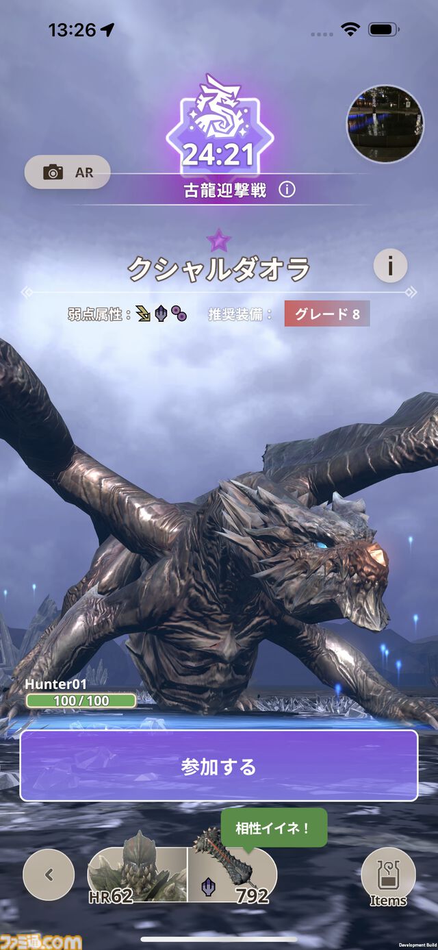 【モンハンナウ】クシャルダオラ攻略。古⿓迎撃戦は6⽉13⽇12時実装【モンスターハンターNow】