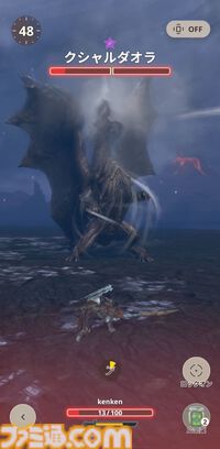 【モンハンナウ】クシャルダオラ攻略。古⿓迎撃戦は6⽉13⽇12時実装【モンスターハンターNow】