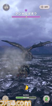 【モンハンナウ】クシャルダオラ攻略。古⿓迎撃戦は6⽉13⽇12時実装【モンスターハンターNow】