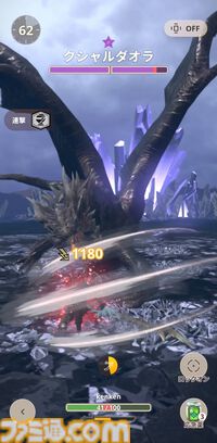 【モンハンナウ】クシャルダオラ攻略。古⿓迎撃戦は6⽉13⽇12時実装【モンスターハンターNow】