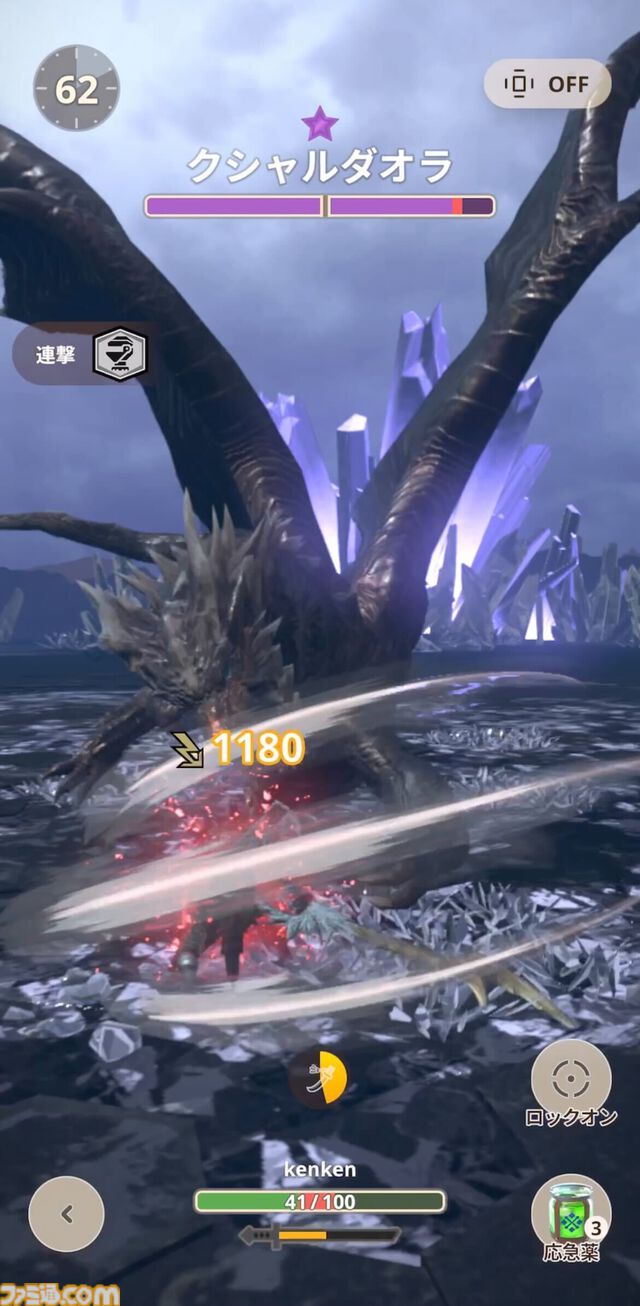 【モンハンナウ】クシャルダオラ攻略。古⿓迎撃戦は6⽉13⽇12時実装【モンスターハンターNow】