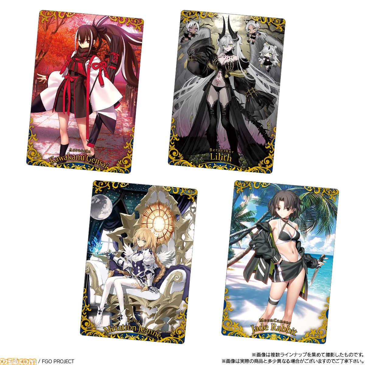 FGO』ウエハース第15弾が10月に発売。新規レアリティUR収録、オルガ