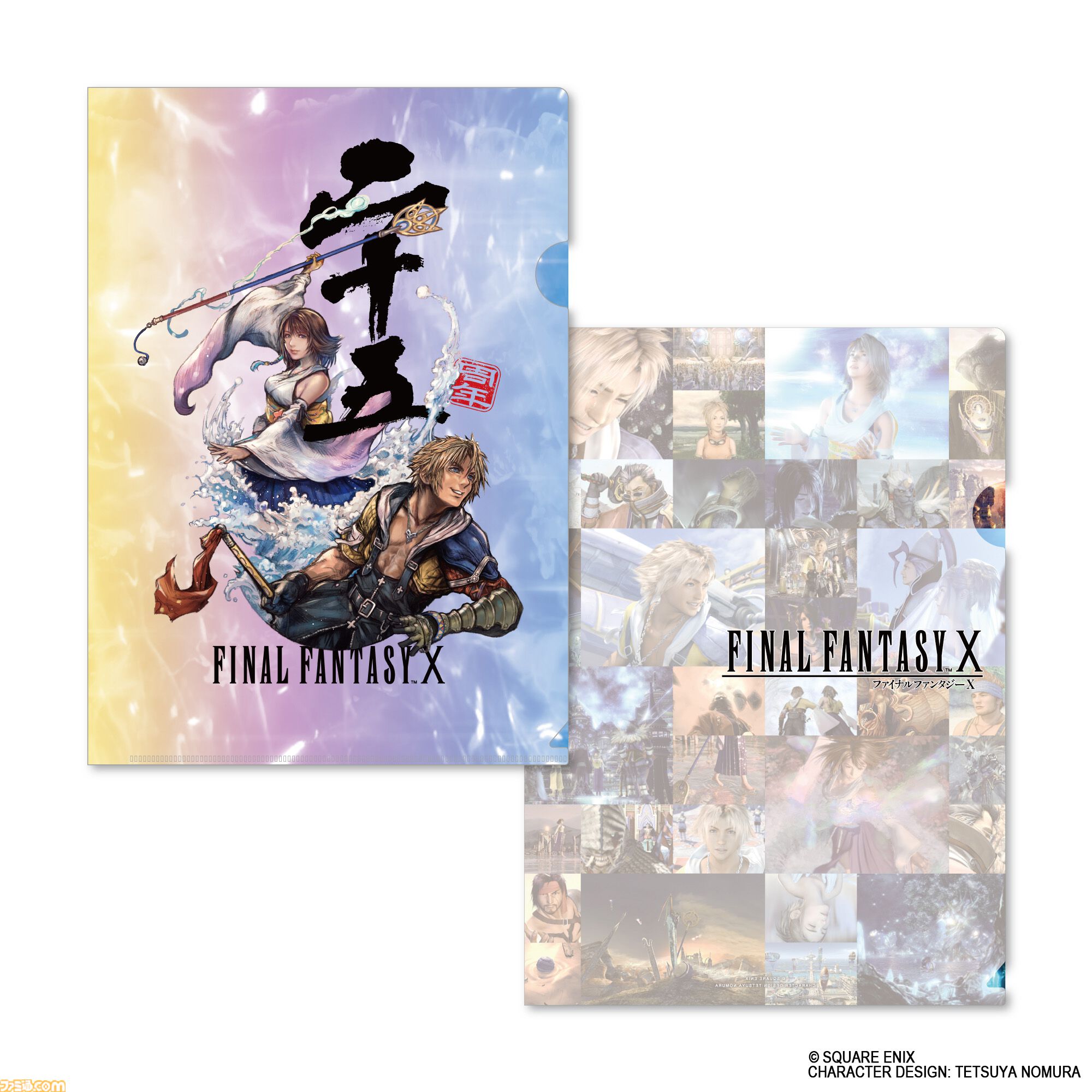 FF10』25周年記念ポップアップストアが大阪・東京で7月より開催