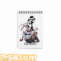『FF10』25周年記念ポップアップストアが大阪・東京で7月より開催。さまざまなグッズの販売や壁面アート、ミニパネルなどが登場