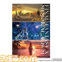 『FF10』25周年記念ポップアップストアが大阪・東京で7月より開催。さまざまなグッズの販売や壁面アート、ミニパネルなどが登場