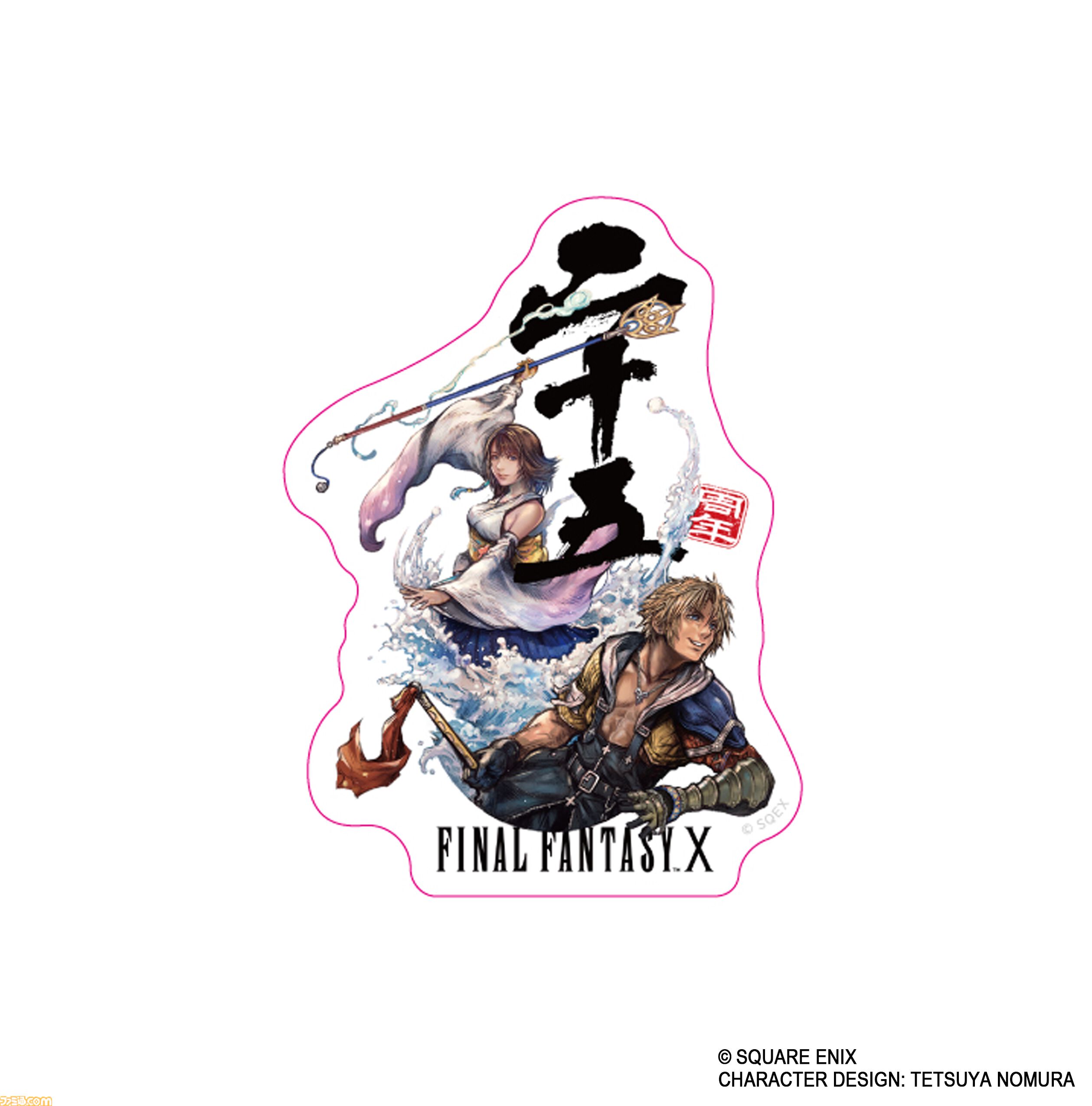 ファイナルファンタジー10 店頭ポップ FF10』25周年記念ポップアップストアが大阪・東京で7月より開催