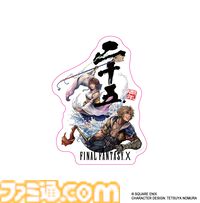 『FF10』25周年記念ポップアップストアが大阪・東京で7月より開催。さまざまなグッズの販売や壁面アート、ミニパネルなどが登場