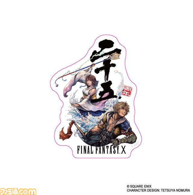 『FF10』25周年記念ポップアップストアが大阪・東京で7月より開催。さまざまなグッズの販売や壁面アート、ミニパネルなどが登場