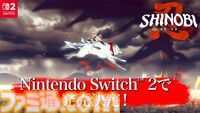 『SHINOBI 復讐の斬撃』Switch2版が9月24日に発売。復讐に燃える忍“ジョー・ムサシ”を描く爽快忍者アクション。国内ゲームメディアによる称賛コメント映像もあわせて公開