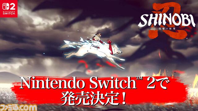 『SHINOBI 復讐の斬撃』Switch2版が9月24日に発売。復讐に燃える忍“ジョー・ムサシ”を描く爽快忍者アクション。国内ゲームメディアによる称賛コメント映像もあわせて公開