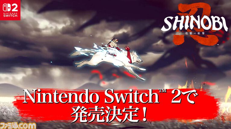 『SHINOBI 復讐の斬撃』Switch2版が9月24日に発売。復讐に燃える忍“ジョー・ムサシ”を描く爽快忍者アクション。国内ゲームメディアによる称賛コメント映像もあわせて公開