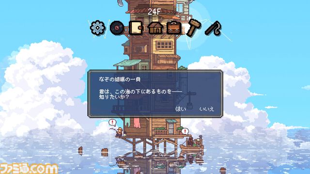 『CELESTAY Craft&Slowlife』家を積み上げ、釣りをしながら星をただ静かに眺める放置スローライフゲーム。無料体験版が期間限定で公開中