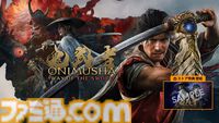 カプコンのPCゲームをPayPayで買うと最大20％ポイント還元！　『鬼武者』最新作や『プラグマタ』などがお得に買えるキャンペーンが公式ストアにて開催