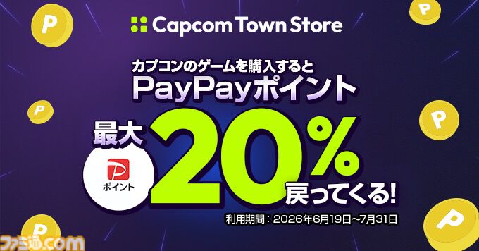 カプコンのPCゲームをPayPayで買うと最大20%ポイント還元! 『鬼武者』最新作や『プラグマタ』などがお得に買えるキャンペーンが公式ストアにて開催