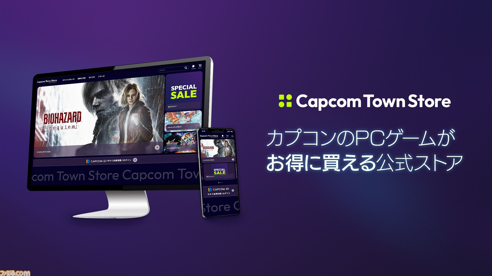 カプコンのPCゲームをPayPayで買うと最大20％ポイント還元！　『鬼武者』最新作や『プラグマタ』などがお得に買えるキャンペーンが公式ストアにて開催