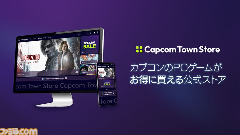 カプコンのPCゲームをPayPayで買うと最大20%ポイント還元! 『鬼武者』最新作や『プラグマタ』などがお得に買えるキャンペーンが公式ストアにて開催