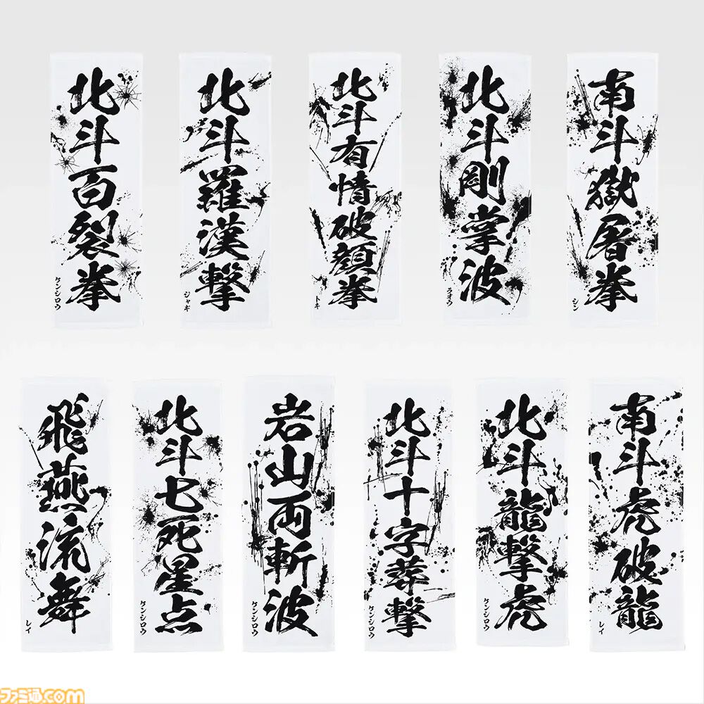 画像ページ (5/8) 『北斗の拳』新作一番くじが本日（6/20）発売