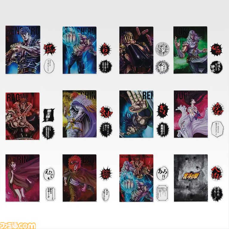 『北斗の拳』新作一番くじが本日(6/20)発売。ケンシロウ、レイ、ラオウのフィギュアほか、北斗四兄弟のメタリック胸像や“世紀末タオル”がラインアップ