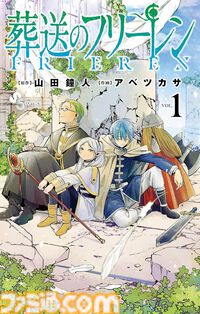 【Kindleセール】『サンキューピッチ』『フリーレン』『ゴクオーくん完全版』が全巻50%ポイント還元で実質半額！『実は私は』は全22巻がまとめて“2178円”で買える