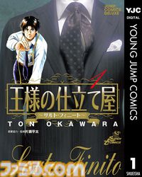 【Kindleセール】『サンキューピッチ』『フリーレン』『ゴクオーくん完全版』が全巻50%ポイント還元で実質半額！『実は私は』は全22巻がまとめて“2178円”で買える
