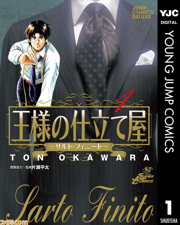 【Kindleセール】『サンキューピッチ』『フリーレン』『ゴクオーくん完全版』が全巻50%ポイント還元で実質半額!『実は私は』は全22巻がまとめて“2178円”で買える