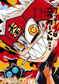 【Kindleセール】『サンキューピッチ』『フリーレン』『ゴクオーくん完全版』が全巻50%ポイント還元で実質半額！『実は私は』は全22巻がまとめて“2178円”で買える