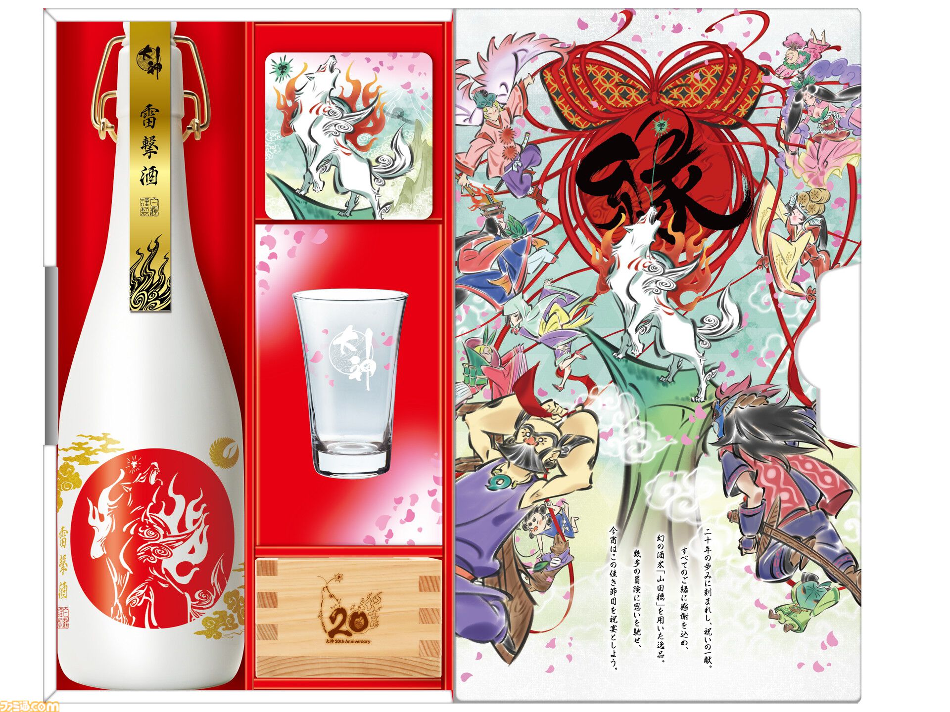 国台 大師工造 15年 500ml 53% 白酒 大神』が日本酒メーカー“白鶴”とコラボ。ヤマタノオロチ討伐で奇跡を