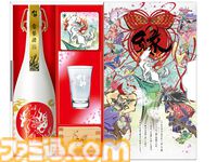 『大神』が日本酒メーカー“白鶴”とコラボ。ヤマタノオロチ討伐で奇跡を起こした“雷撃酒”から着想を得た特別なお酒に。受注生産にて予約開始
