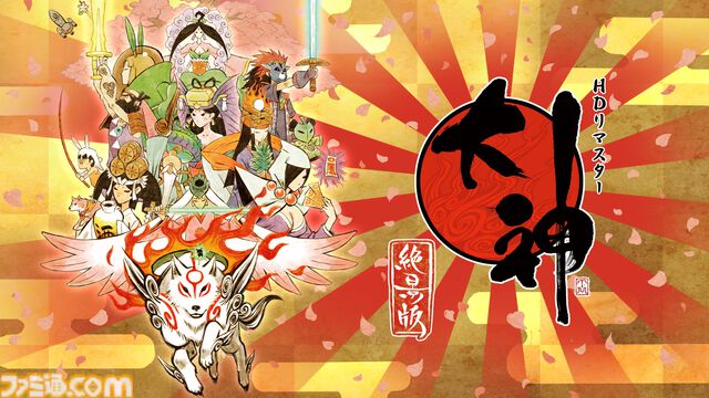 『大神』が日本酒メーカー“白鶴”とコラボ。ヤマタノオロチ討伐で奇跡を起こした“雷撃酒”から着想を得た特別なお酒に。受注生産にて予約開始