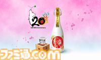 『大神』が日本酒メーカー“白鶴”とコラボ。ヤマタノオロチ討伐で奇跡を起こした“雷撃酒”から着想を得た特別なお酒に。受注生産にて予約開始