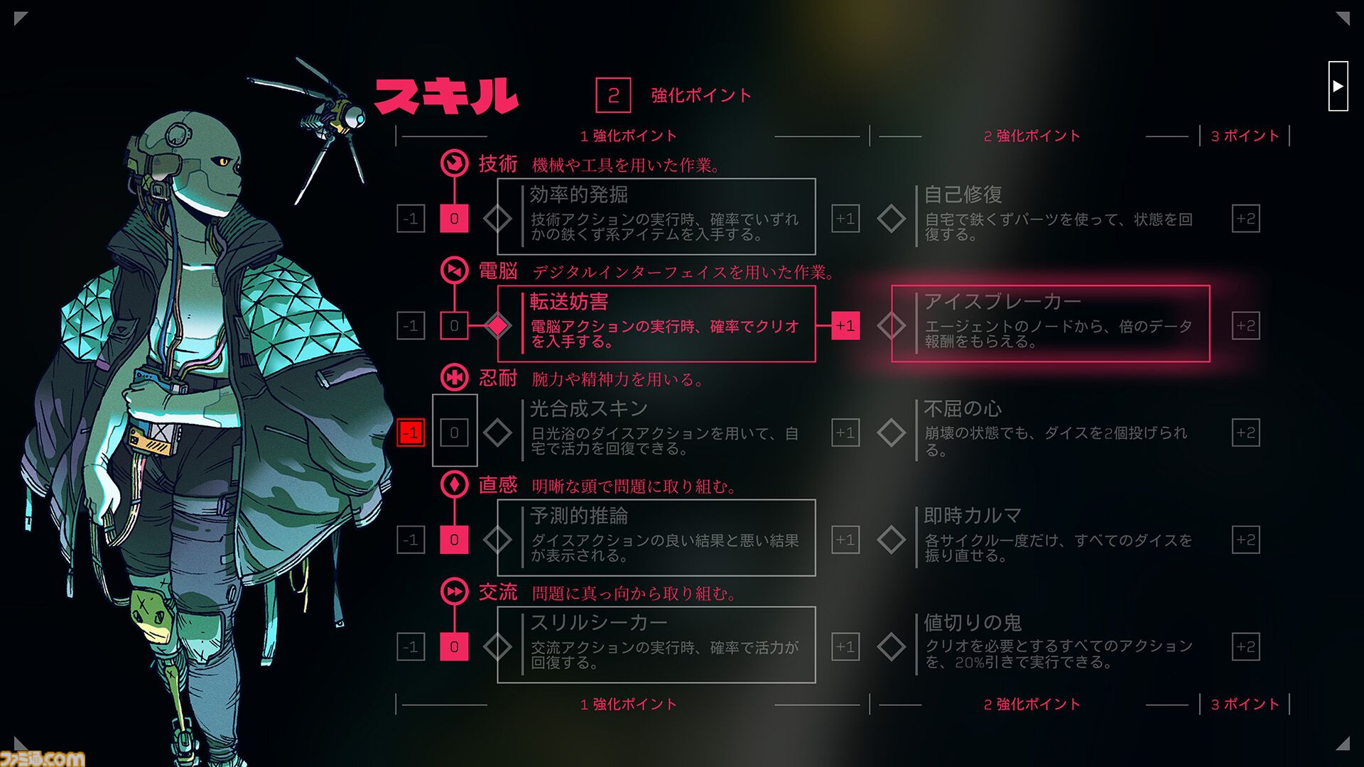『シチズン・スリーパー』非常に好評な“TRPG風アドベンチャー”がEpic Gamesストアで無料配布。ディストピア宇宙を舞台に、ダイスと選択が物語を紡ぐ