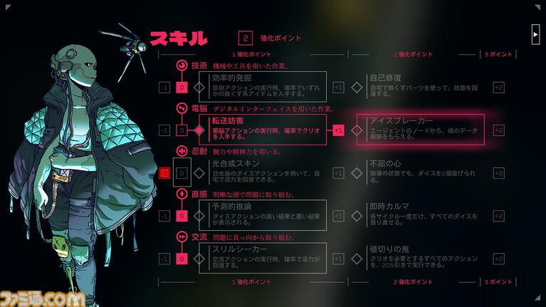 『シチズン・スリーパー』非常に好評な“TRPG風アドベンチャー”がEpic Gamesストアで無料配布。ディストピア宇宙を舞台に、ダイスと選択が物語を紡ぐ