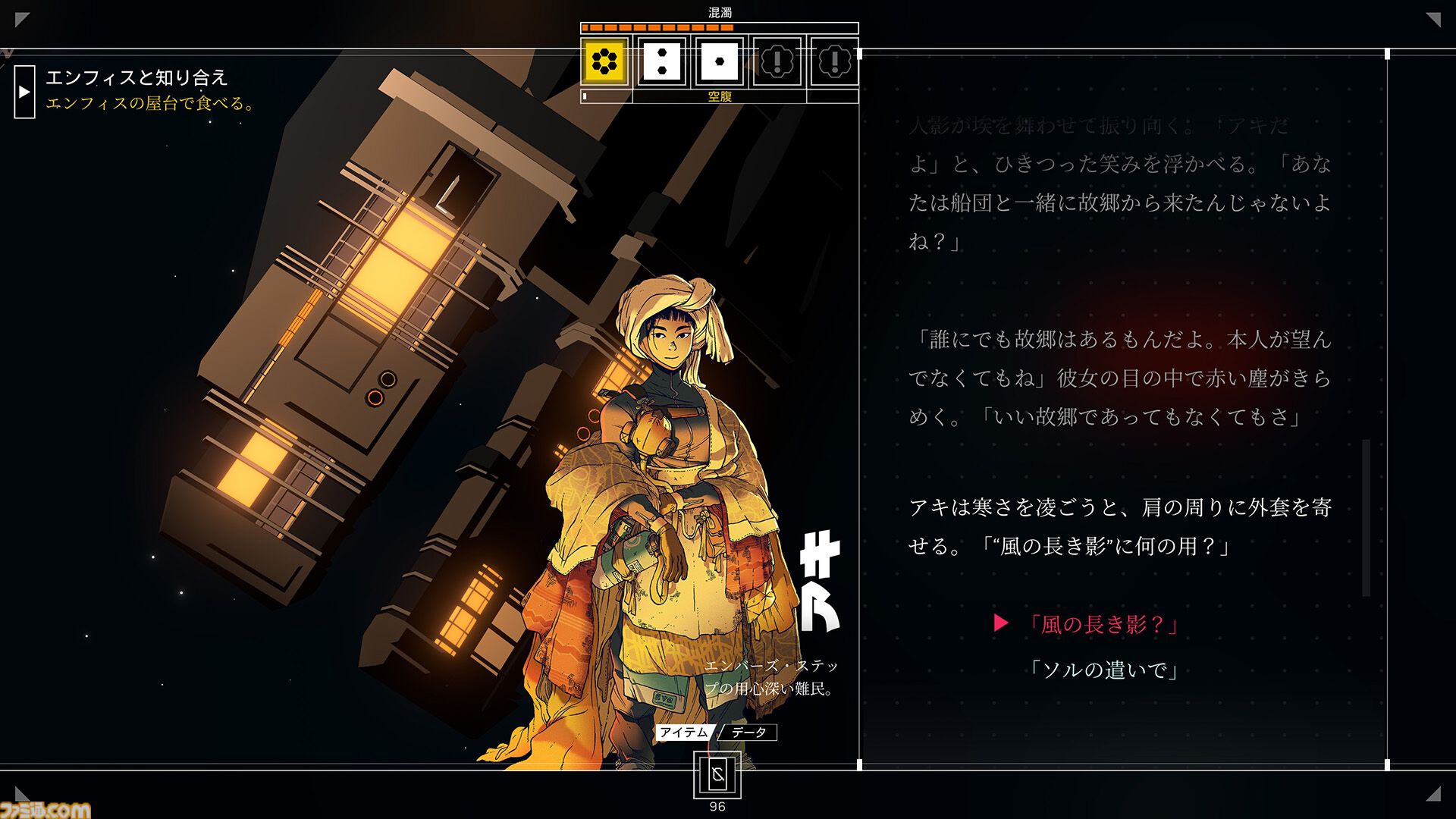 『シチズン・スリーパー』非常に好評な“TRPG風アドベンチャー”がEpic Gamesストアで無料配布。ディストピア宇宙を舞台に、ダイスと選択が物語を紡ぐ