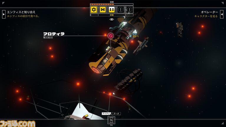 『シチズン・スリーパー』非常に好評な“TRPG風アドベンチャー”がEpic Gamesストアで無料配布。ディストピア宇宙を舞台に、ダイスと選択が物語を紡ぐ
