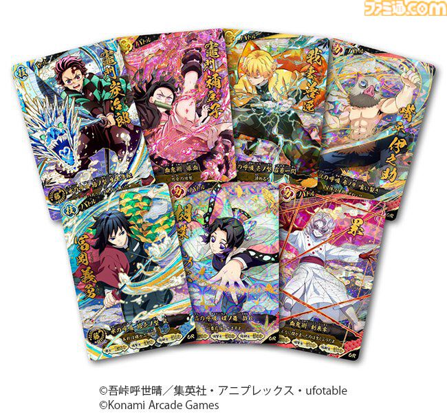 鬼滅の刃 日輪バトルスラッシュ』7月9日から稼働開始。“日輪刀