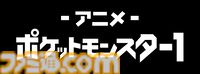 【アニポケ】ポケモン映画24作品が6月20日より毎週末に無料放送。『ミュウツーの逆襲』『水の都の護神』『みんなの物語』などの名作をもう一度