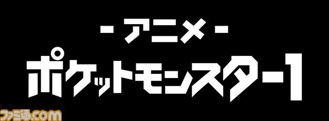 【アニポケ】ポケモン映画24作品が6月20日より毎週末に無料放送。『ミュウツーの逆襲』『水の都の護神』『みんなの物語』などの名作をもう一度